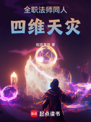 全职法师四