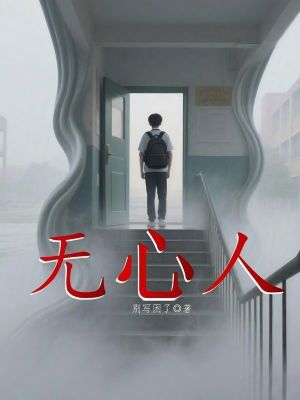 [Dịch]Người Vô Tâm- Sưu tầm