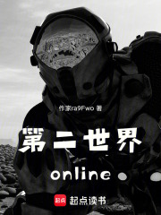 地球online