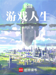 游戏人生