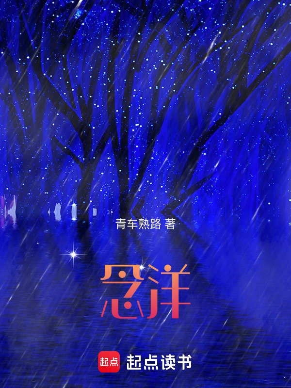 念洋