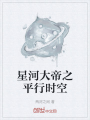 星河大帝