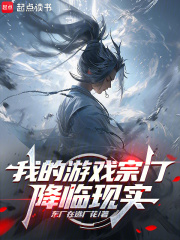我的游戏宗门