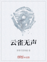 云雀无声