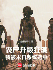 末日系统