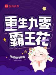 重生九零