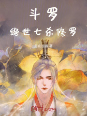 斗罗：绝世七杀修罗