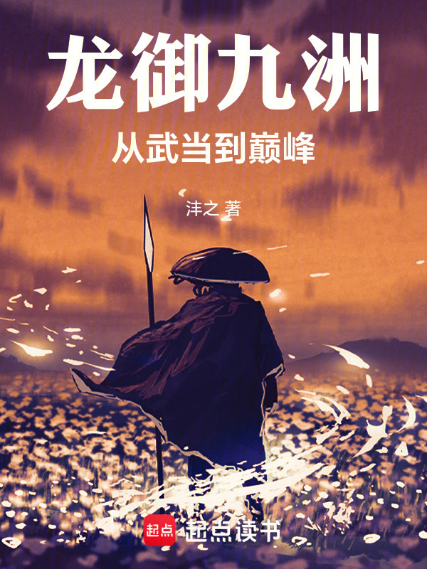 从武当到巅峰在线阅读
