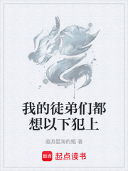 全宗门都想以下