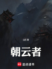 朝云绚丽
