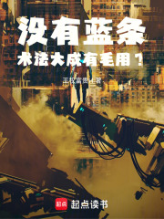 没有蓝条！术法大成有毛用？