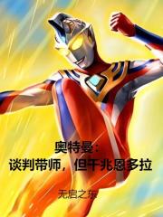 奥特曼：谈判带师，但千兆恩多拉