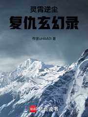 灵霄逆尘复仇玄