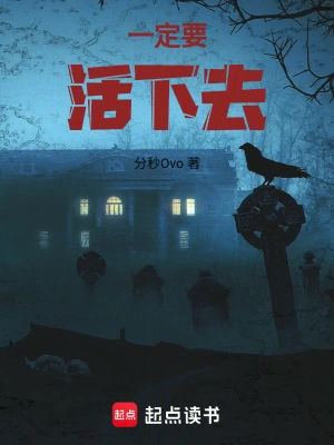 [网文·玄幻]《继续模拟，我一定要活下去！》（全本）作者：第二十五时【EPUB】【Oneday制作】