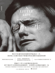 渺小一生（2024版）