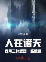 人在诸天