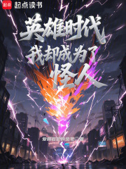 英雄时代