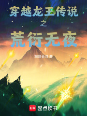 龙王传说之我有斗罗创世神妹妹