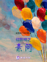 综影视之素问在线阅读