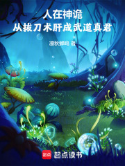 人在神诡