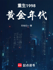重生1998