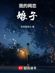 我的网恋对象