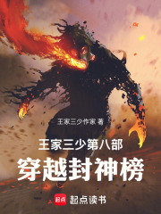 王家三少第八部