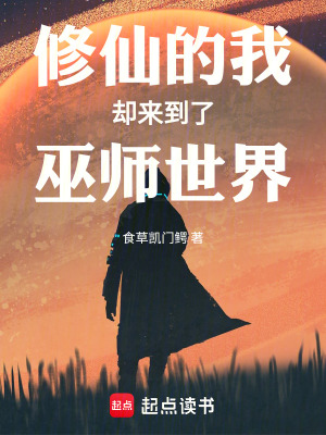 Tu Tiên Ta Lại Tới Vu Sư Thế Giới
