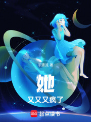 第1章 梦境的光 _《她又又又疯了》小说在线阅读 - 起点中文网