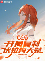 芙莉莲：开局拜师伏拉梅