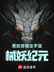 开局黑蛟