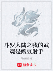 斗罗大陆武魂