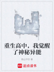 重生高中