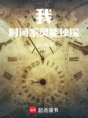 我时间系