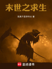 末世之求生之路