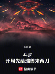 斗罗：魂导科学家