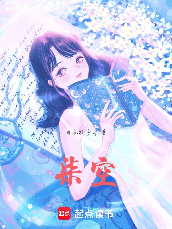 柒空