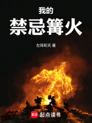 我在末世废土当大佬在线阅读