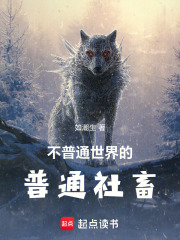 罗恩的奇妙冒险在线阅读