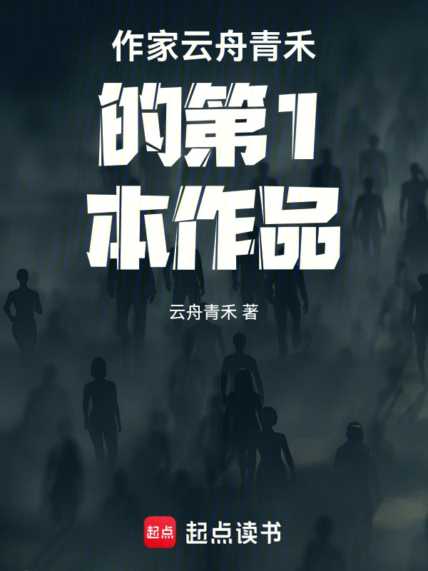 惊悚直播：天眼诛鬼