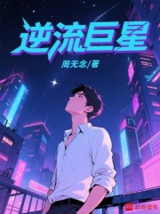 这个明星战斗力