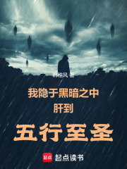 我隐于黑暗之中