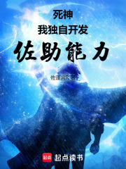 死神：我独自开发佐助能力（石田雨龙、涅音梦）