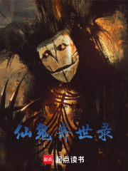 开局一口黑棺，我和天道掰手腕在线阅读