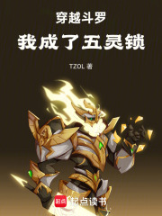 穿越斗罗我成