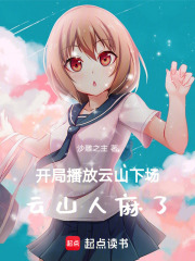 斗破，忽悠萧炎，成人礼我斗王了