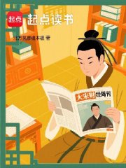 大宋时代周刊