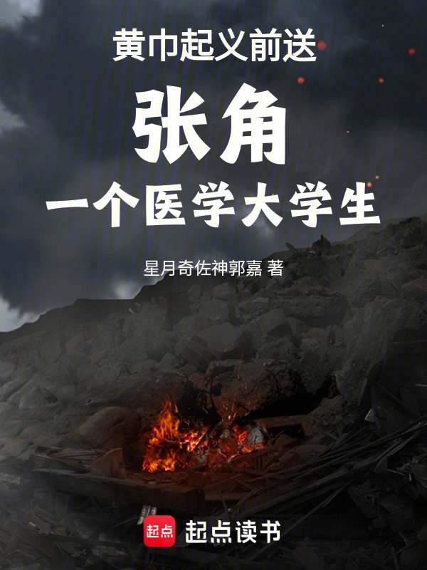 逆改黄天的封面