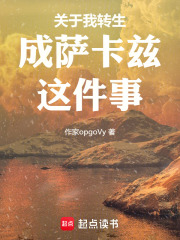 转生到明日方舟成为萨卡兹这件事