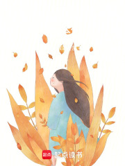 未来你好吗在线阅读